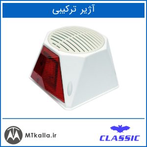 آژیر ترکیبی - MTkalla.ir