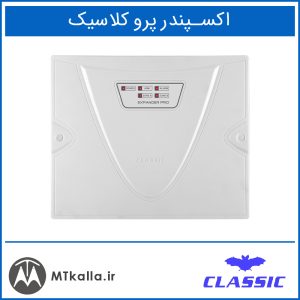 اكسپندر پرو كلاسيک - MTkalla.ir