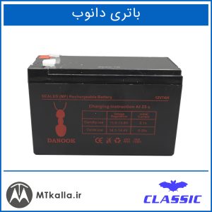 باتری 7 آمپر دانوب - MTkalla.ir