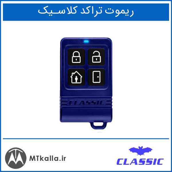 ریموت TERACODE کلاسیک - MTkalla.ir