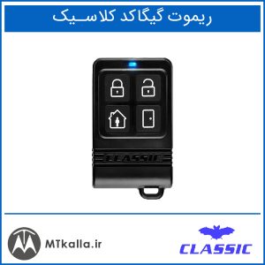 ریموت GIGACODE کلاسیک - MTkalla.ir