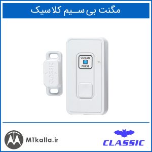 مگنت بی سیم کلاسیک - MTkalla.ir