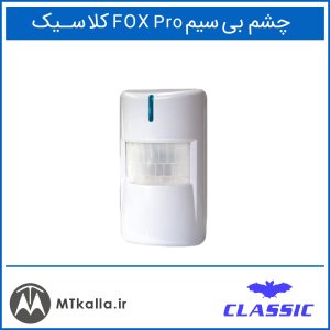 چشم بی سیم FOX Pro كلاسيک - MTkalla.ir