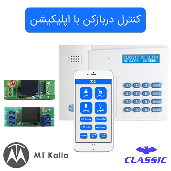 سیم بندی رله 01+ برای کنترل دربازکن با اپلیکیشن - MTkalla.ir