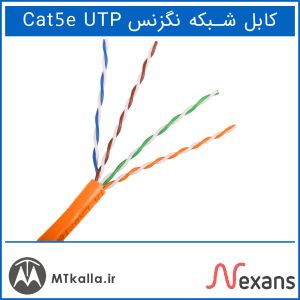 کابل نگزنس Cat5e UTP