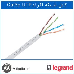 کابل لگراند Cat5e UTP