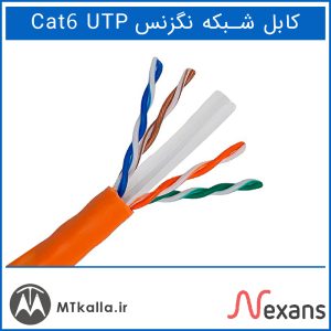 کابل نگزنس Cat6 UTP